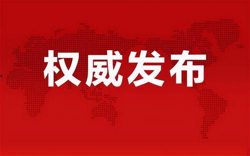 新闻爆料失踪案例最新消息,失踪案件进展更新,家属期盼团圆时刻